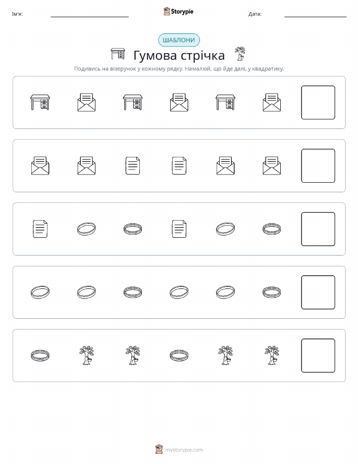 Шаблони