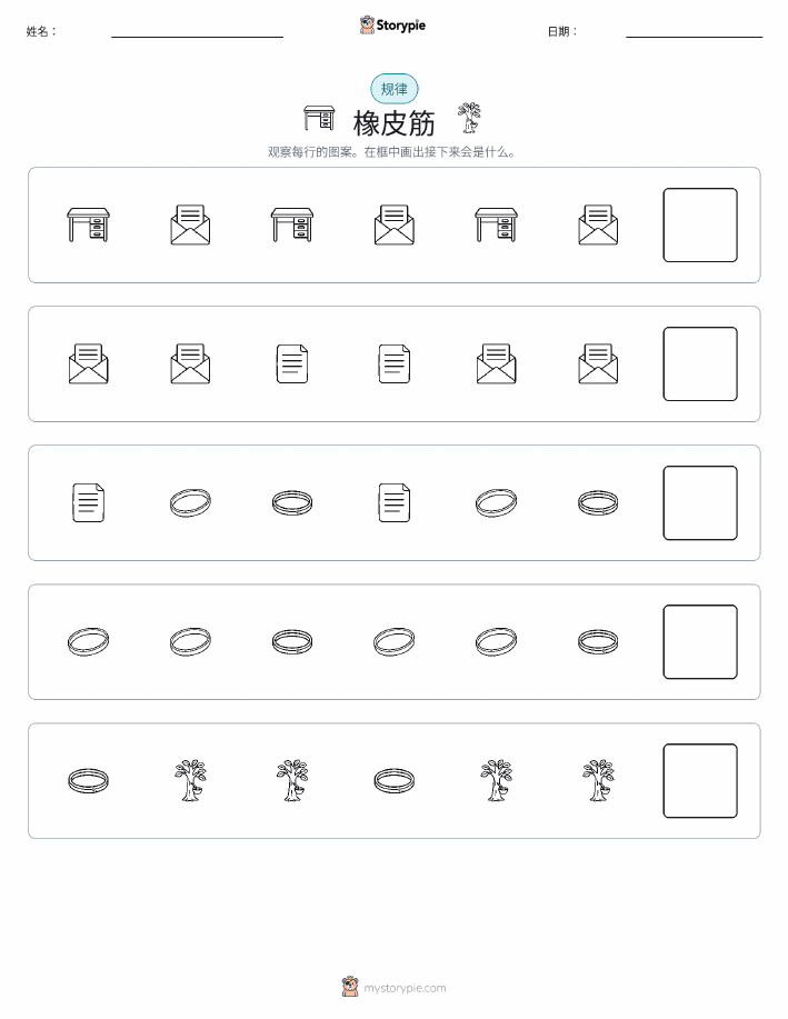 模式