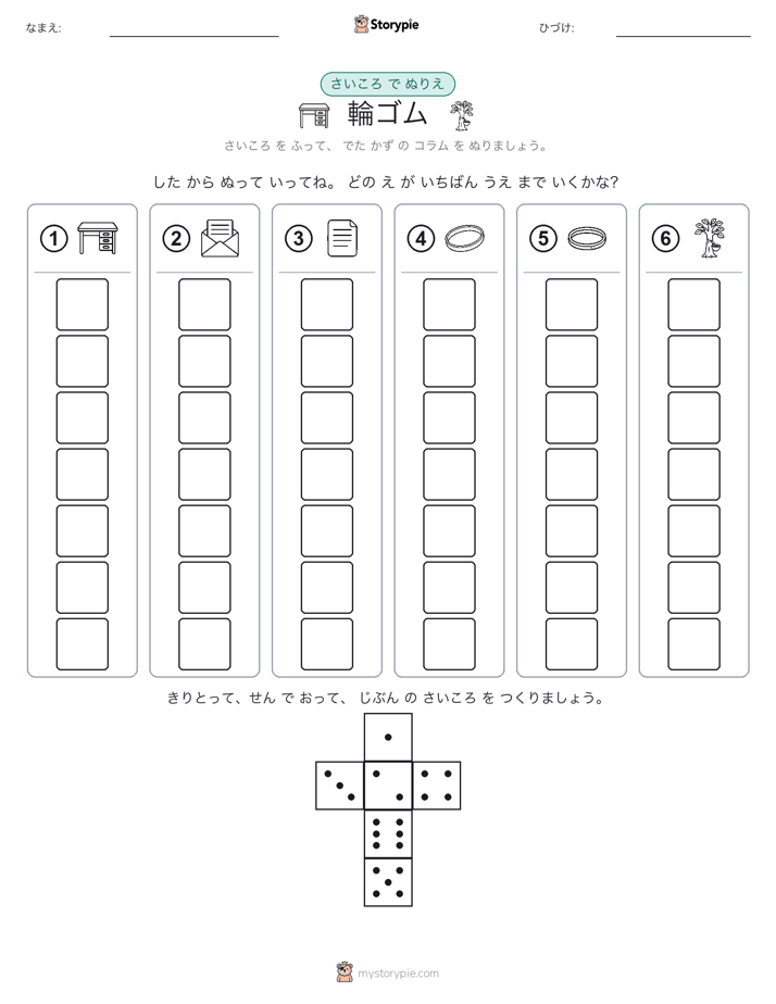 ロール＆カラー