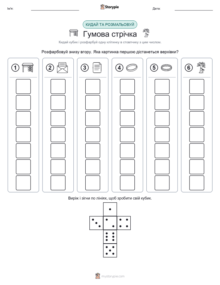 Катай та Розфарбовуй
