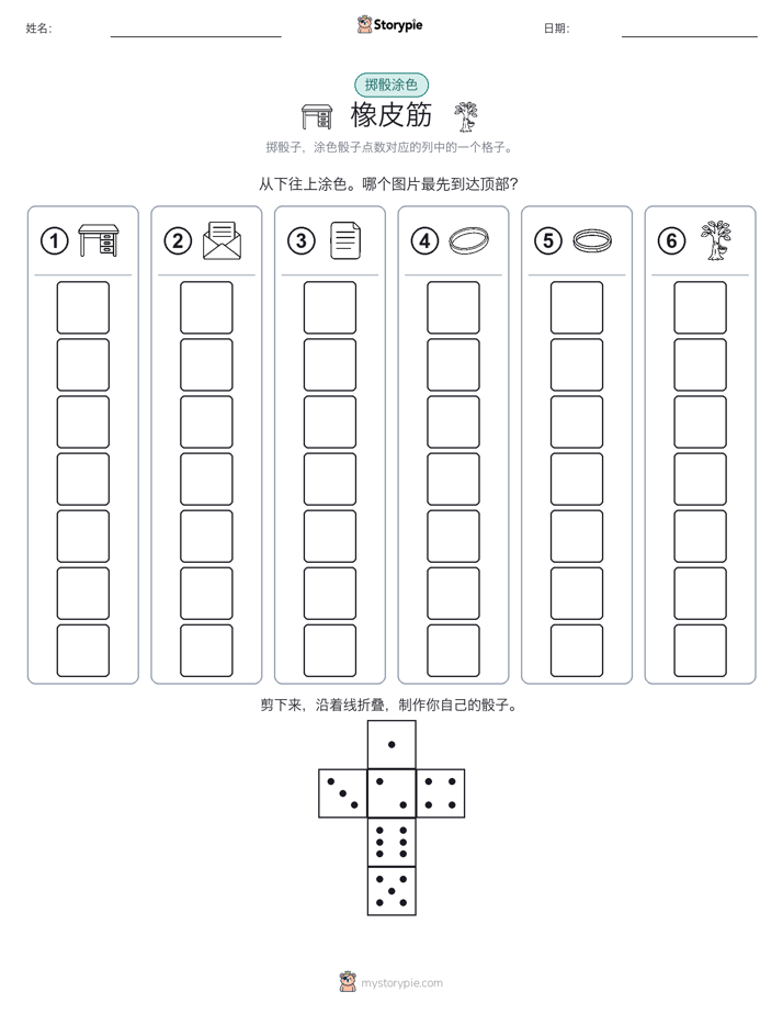 滚动与上色
