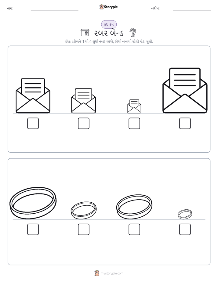 આકાર ક્રમ