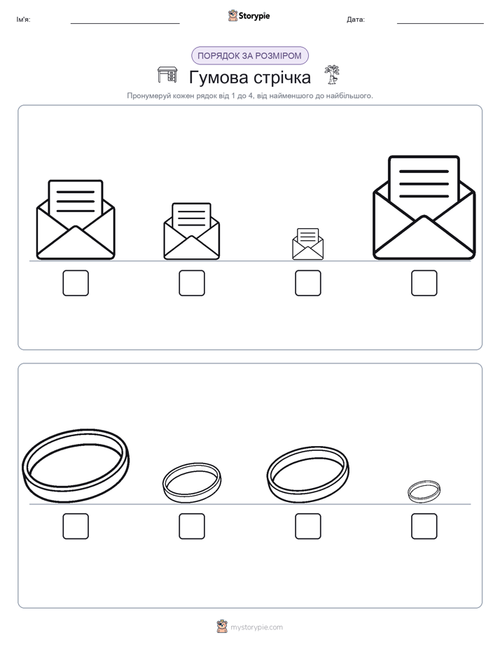 Порядок Розміру