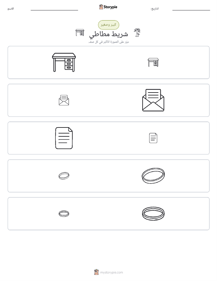 فرز