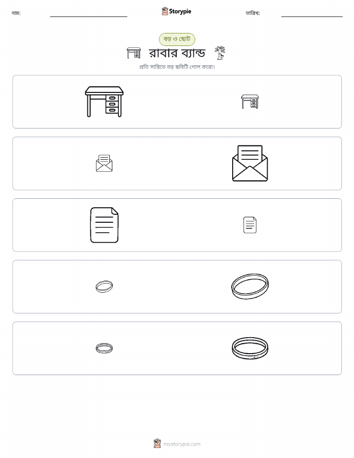 সাজানো