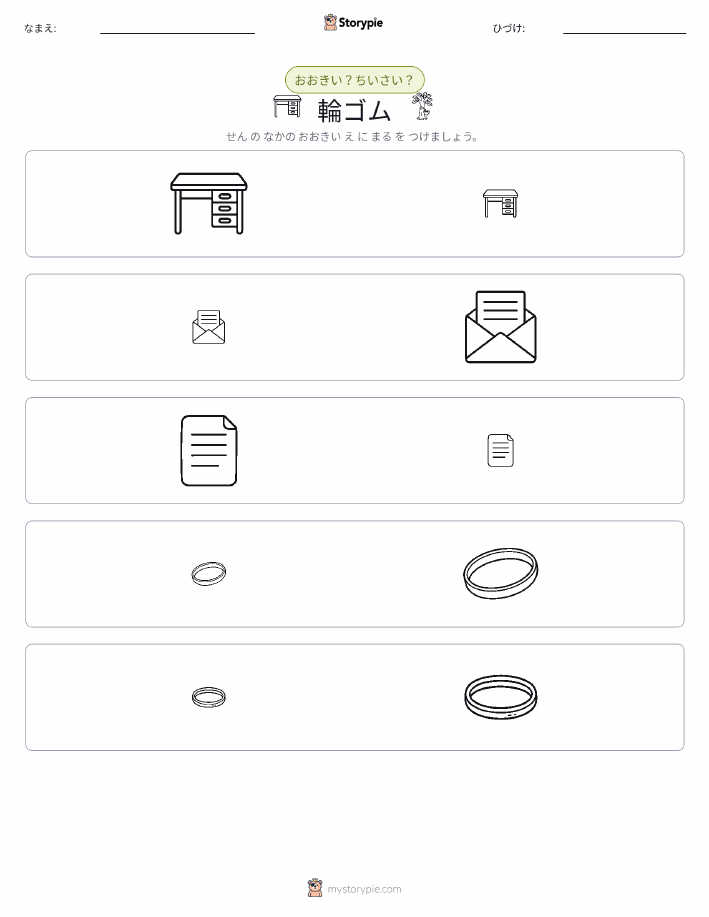 ソーティング