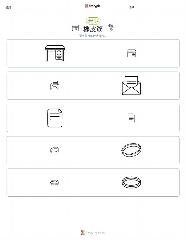 分类