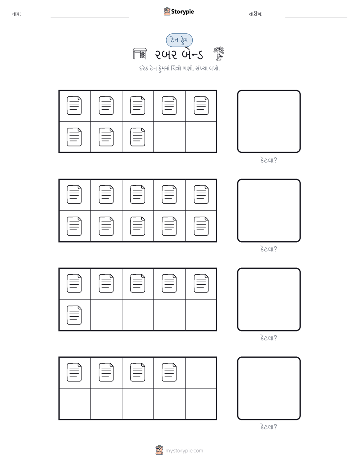 દસ ફ્રેમ