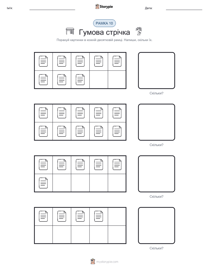 Десяткова Рамка
