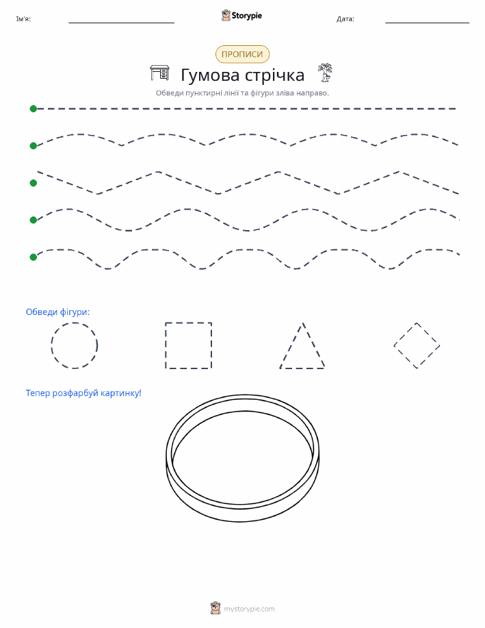 Трасування