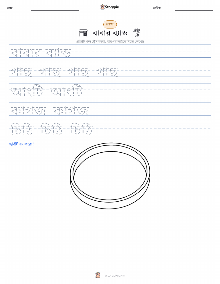 লেখার অনুশীলন