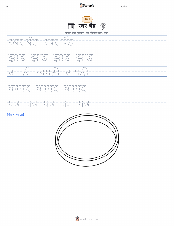 लेखन सराव
