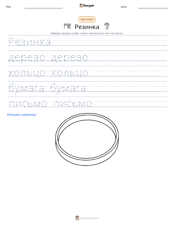 Практика письма