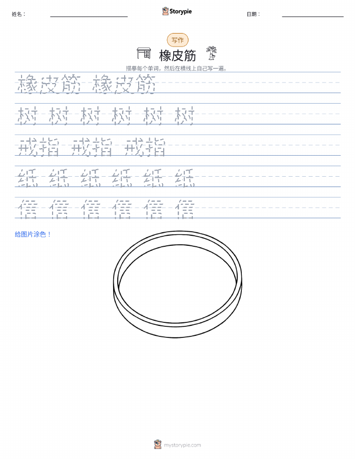 写作练习