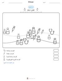 معاينة ورقة العمل القابلة للطباعة جون سنو