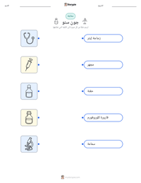 معاينة ورقة العمل القابلة للطباعة جون سنو
