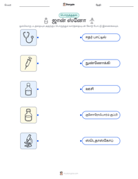 ஜான் ஸ்னோ அச்சிடக்கூடிய வேலைப்பதிவின் முன்னோட்டம்