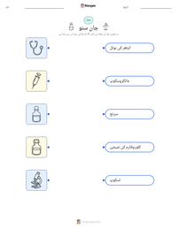 جان سنو پرنٹ کرنے کے قابل ورکشیٹ کا پیش نظارہ