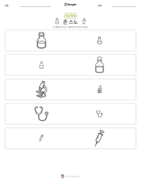 존 스노 인쇄 가능한 워크시트 미리보기
