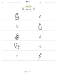 جان سنو پرنٹ کرنے کے قابل ورکشیٹ کا پیش نظارہ
