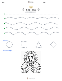 约翰·斯诺 可打印工作表预览
