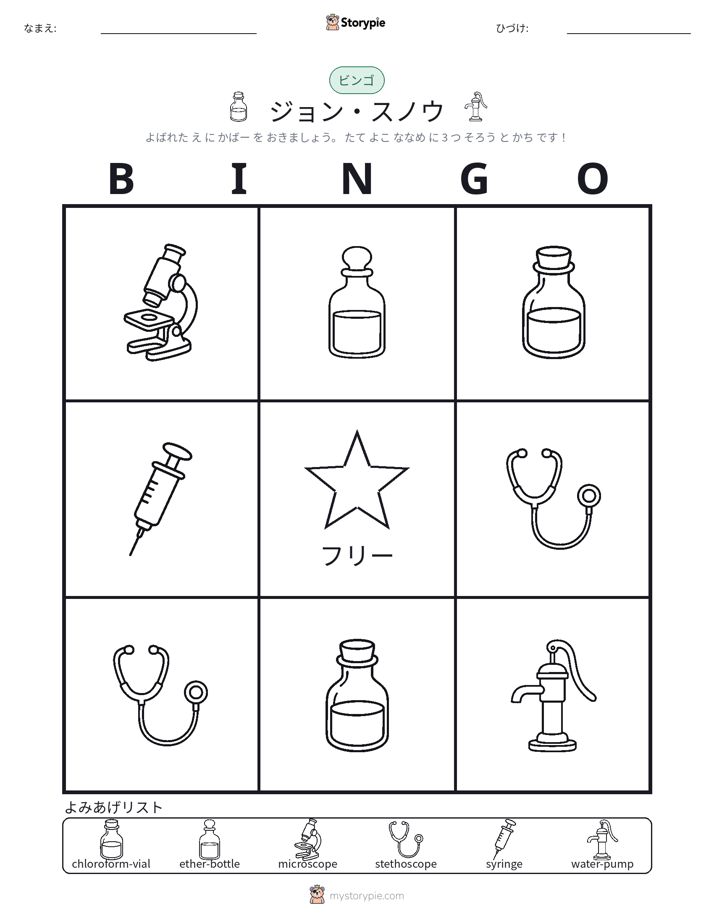 ピクチャービンゴ