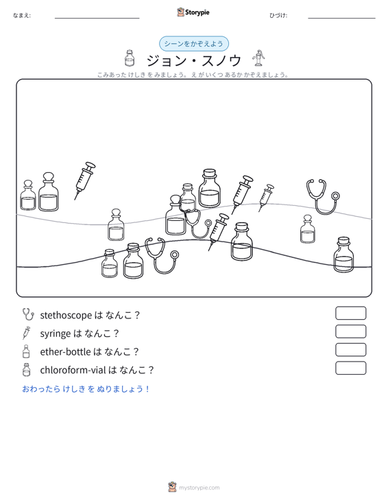 カウントシーン
