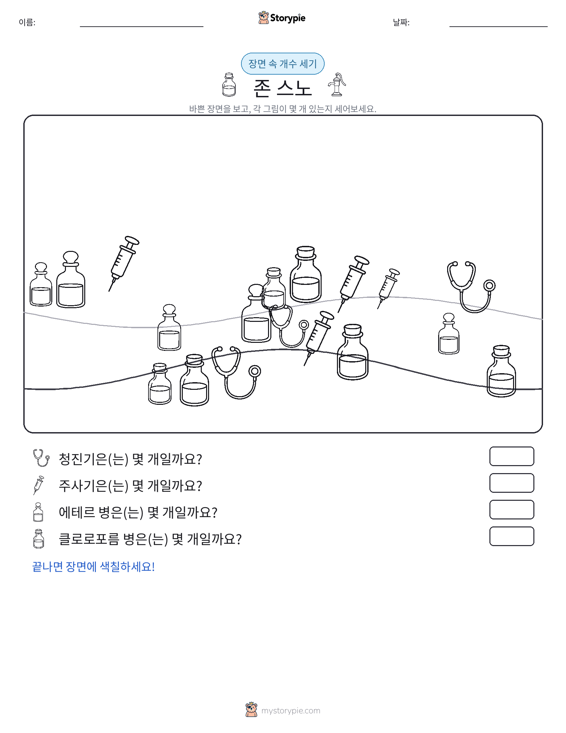 세기 장면