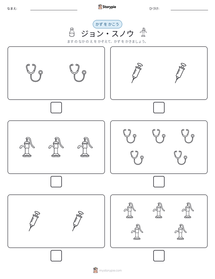 カウント＆ライティング