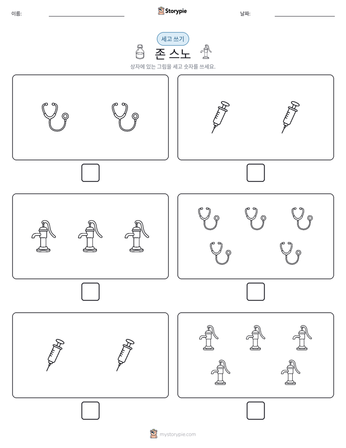세고 쓰기
