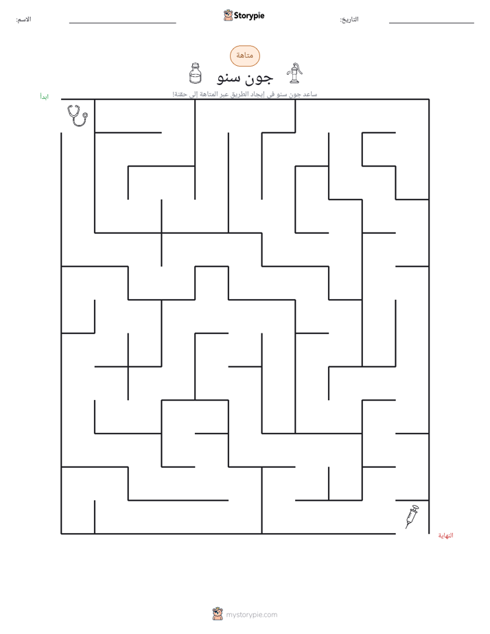 متاهة