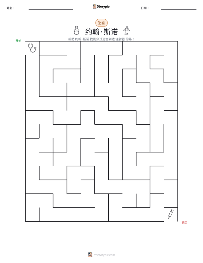 迷宫