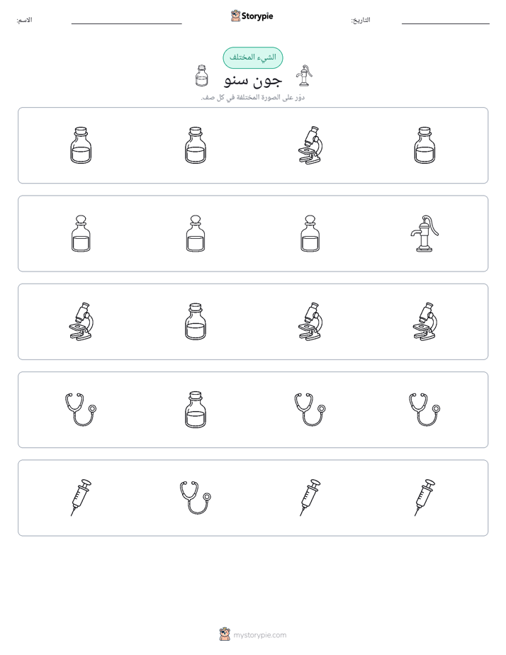 الغريب