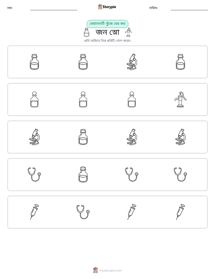 অদ্ভুত একটি