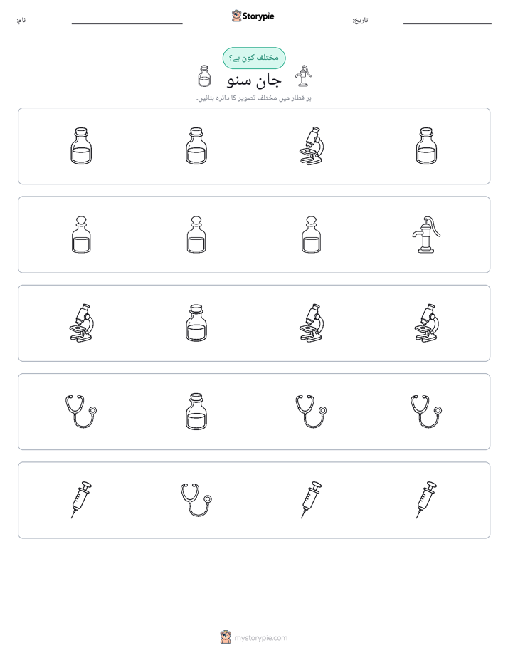 عجیب ایک