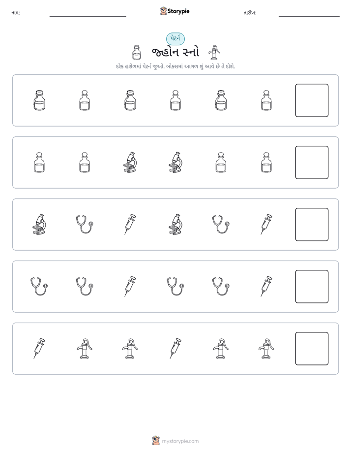 પેટર્ન