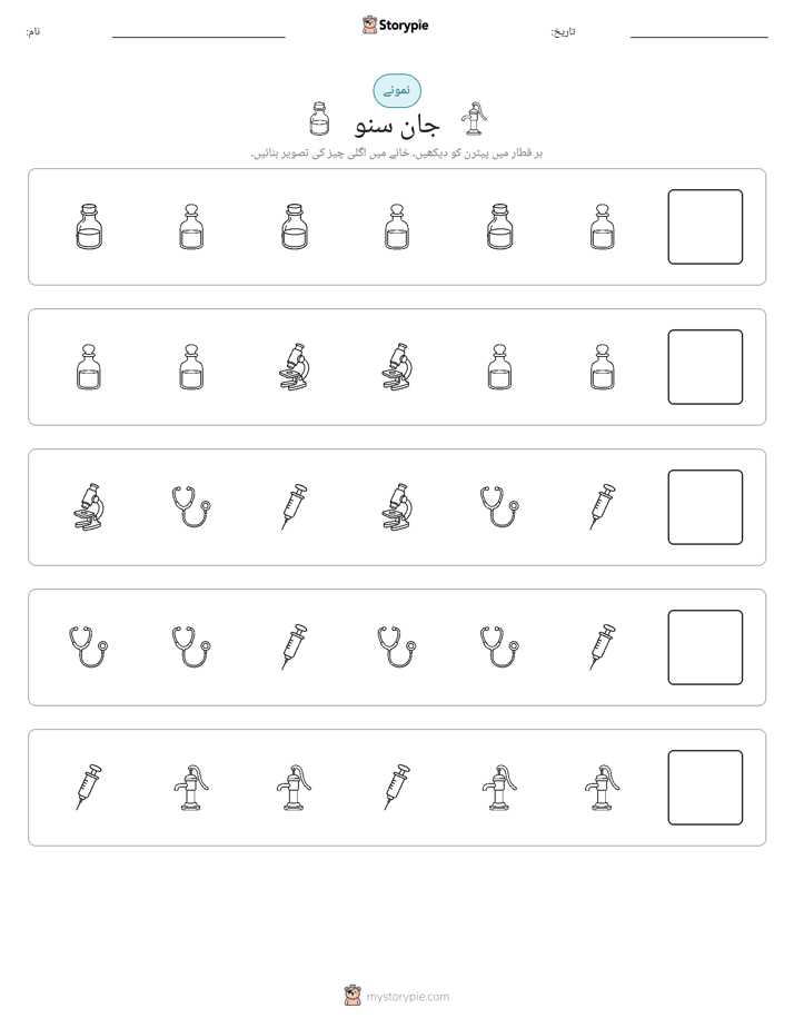 پیٹرن