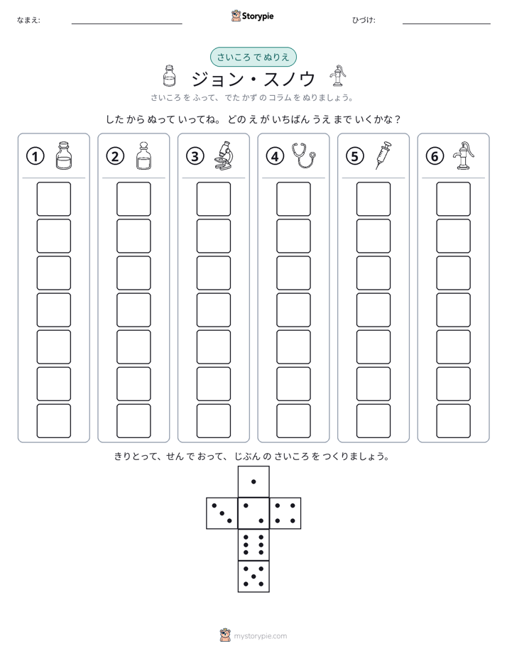 ロール＆カラー