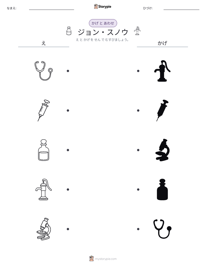 シャドウマッチ