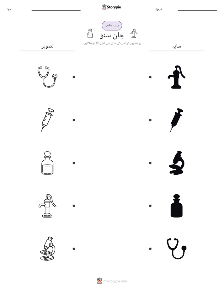 سایہ ملائیں