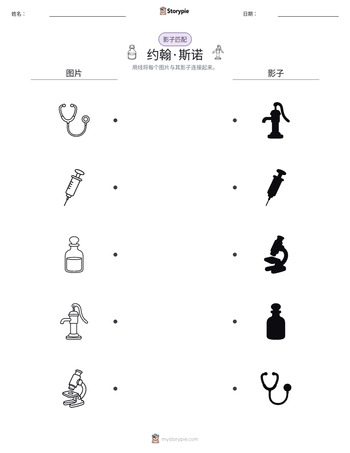 影子匹配