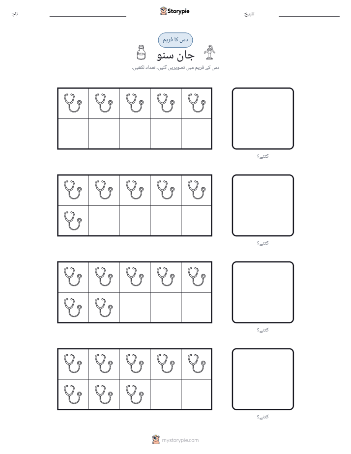 دس کا فریم