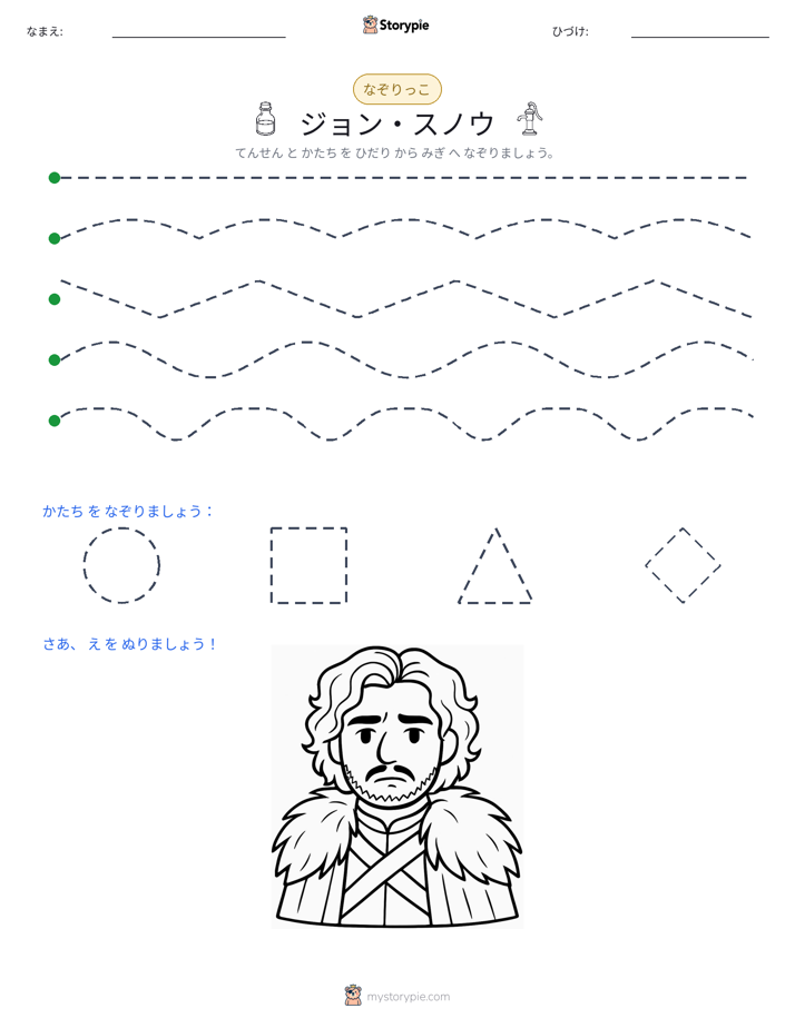 トレース
