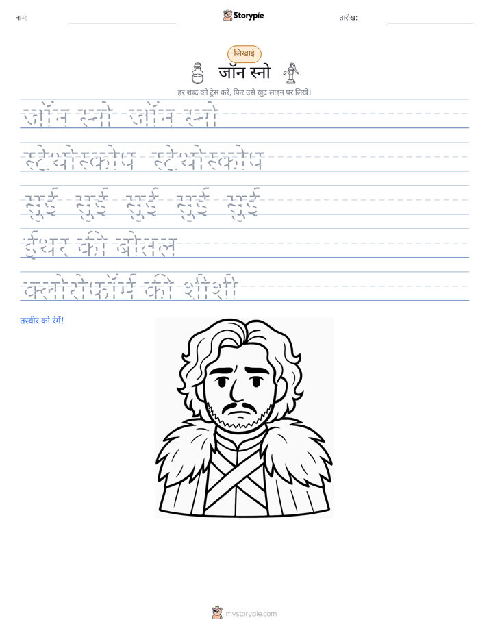 लेखन अभ्यास