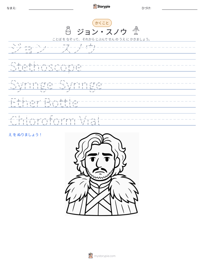 書き取り練習