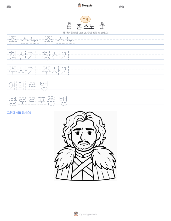 쓰기 연습