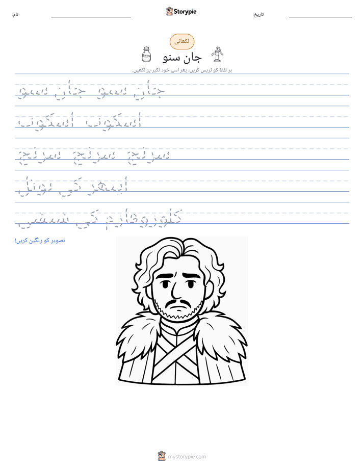 تحریری مشق