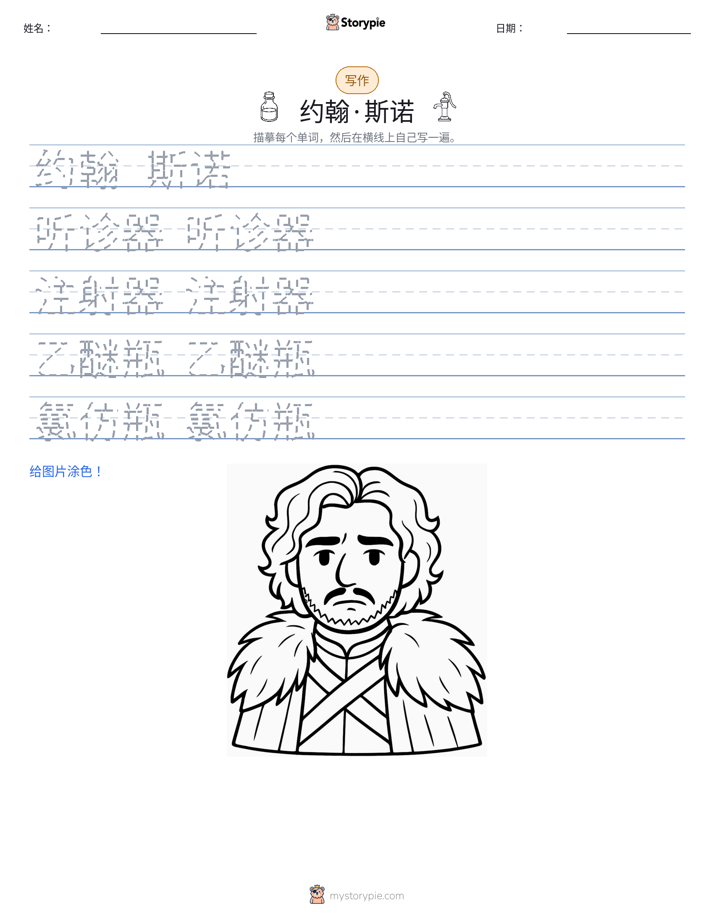 写作练习