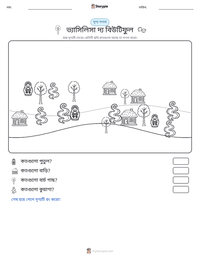 ভ্যাসিলিসা দ্য বিউটিফুল মুদ্রণযোগ্য কাজের পৃষ্ঠার প্রিভিউ