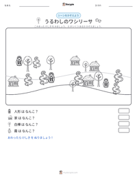 うるわしのワシリーサ の印刷可能ワークシートプレビュー